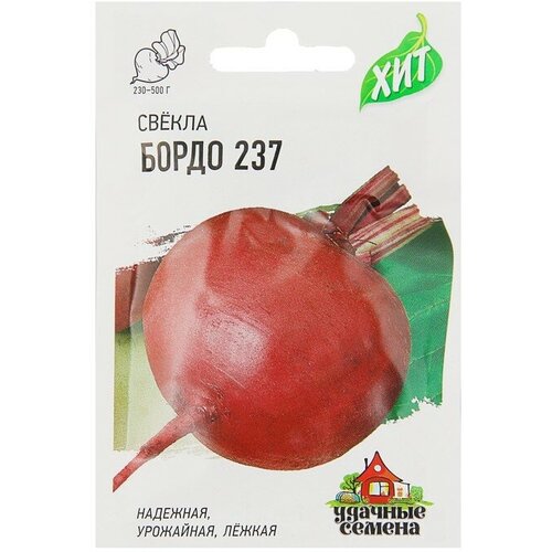 Семена Свекла "Бордо 237"