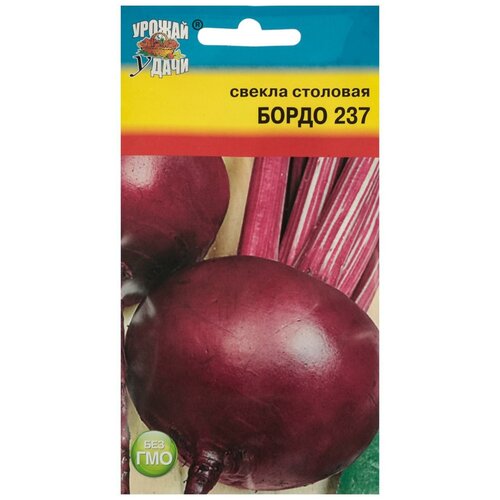 Семена Свекла "Бордо 237"