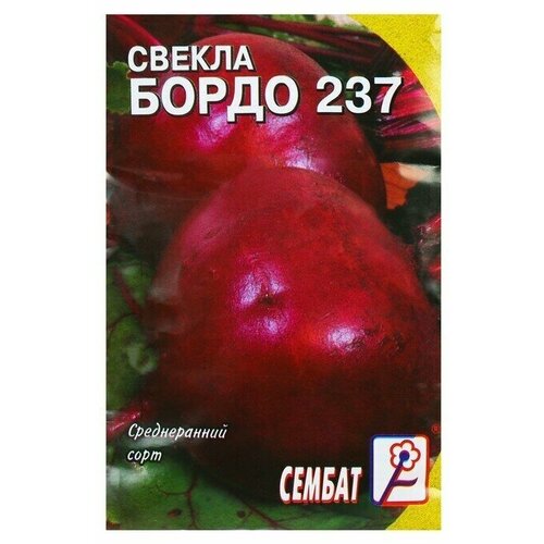 Семена Свекла "Бордо 237"