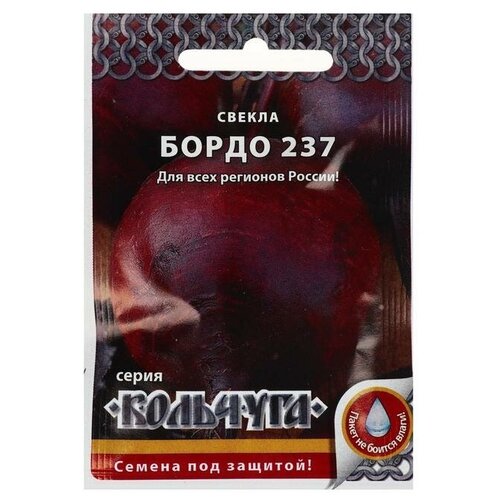 Семена Свекла "Бордо 237"