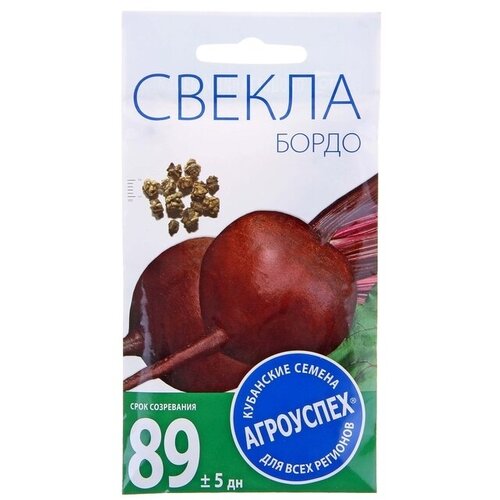 Семена Свекла Бордо 237