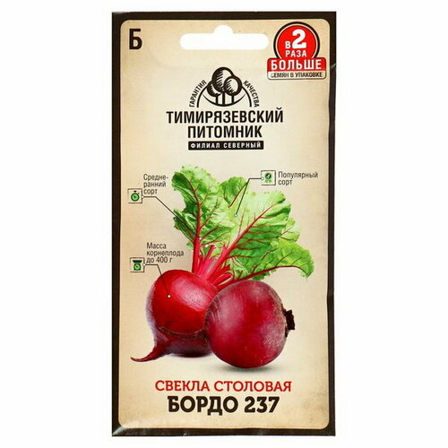 Семена Свекла "Бордо 237" среднеранний