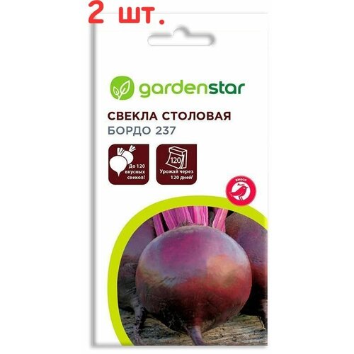 Семена Свекла Бордо