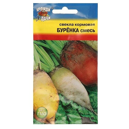 Семена Свекла "бурёнка" Смесь кормовая