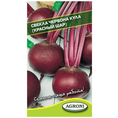 Семена Свекла Червона Кула 1г фото