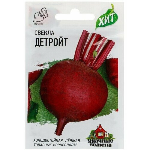 Семена Свекла 'Детройт'