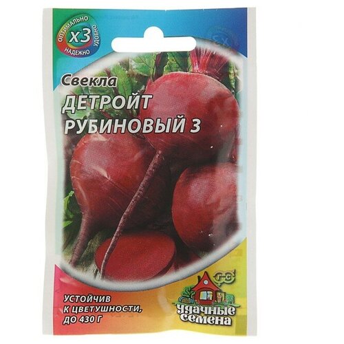 Семена Свекла "Детройт рубиновый 3"