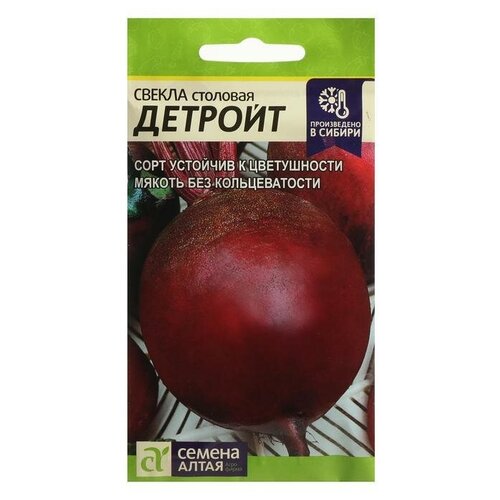 Семена Свекла "Детройт"