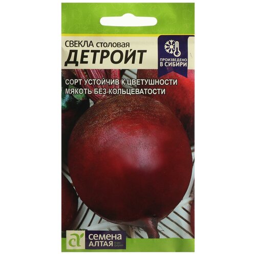 Семена Свекла "Детройт"