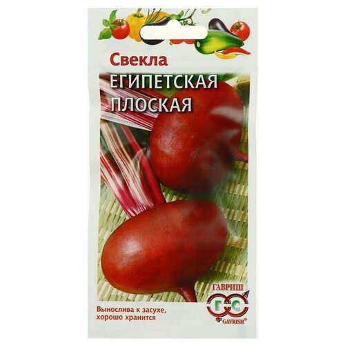 Семена Свекла "Египетская плоская"