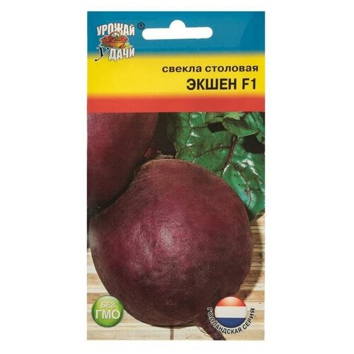Семена Свекла "Экшен" F1