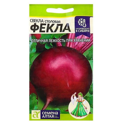 Семена Свекла "Фекла"