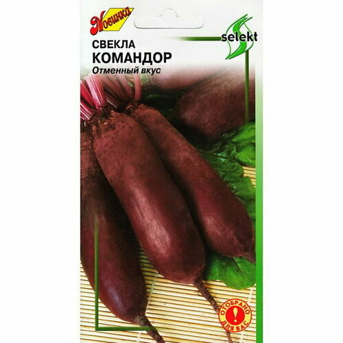 Семена Свекла "Командор" select