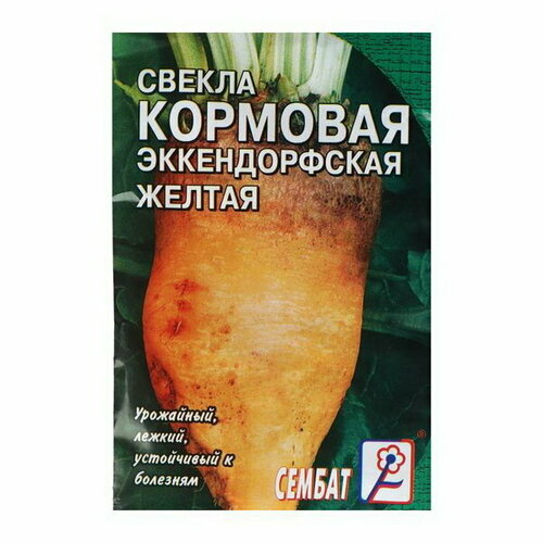 Семена Свекла кормовая "Эккендорфская"