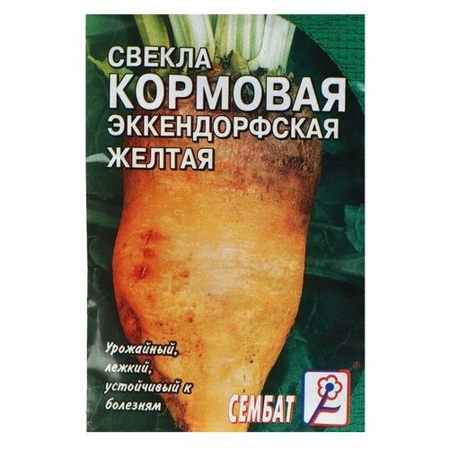 Семена Свекла кормовая "Эккендорфская"