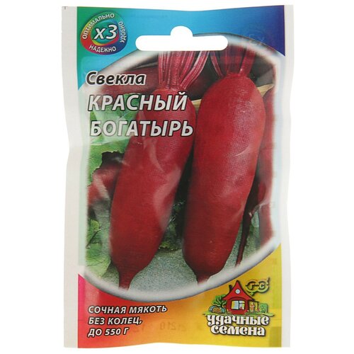 Семена Свекла "Красный богатырь"