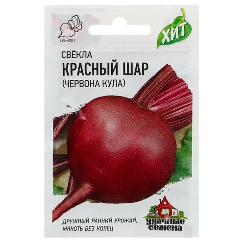 Семена Свекла "Красный шар" Червона Кула