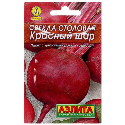 Семена Свекла "Красный шар" столовая "Лидер"