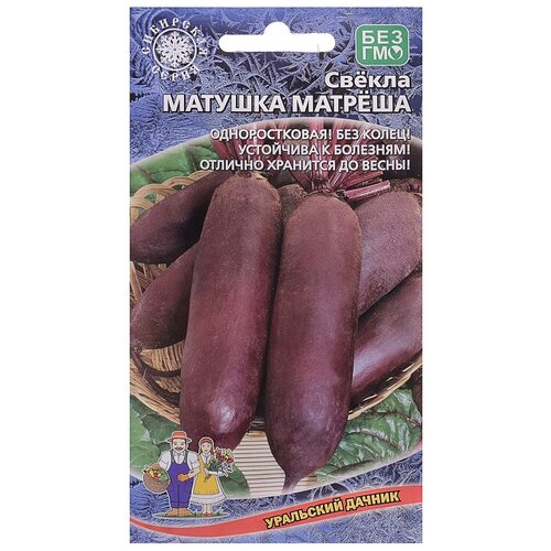 Семена Свекла "Матушка Матреша"
