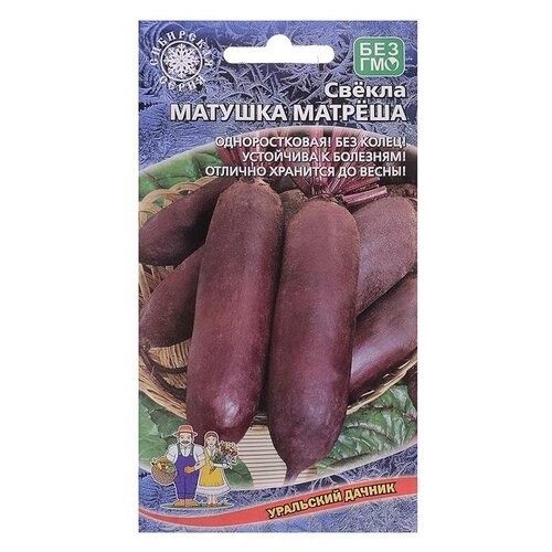 Семена Свекла "Матушка Матреша"