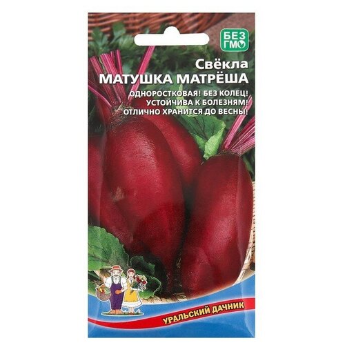 Семена Свекла "Матушка Матреша"