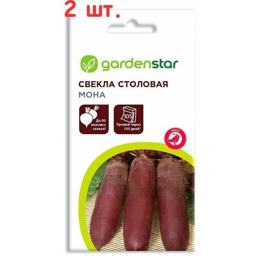 Семена Свекла Мона