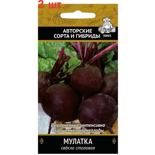 Семена Свекла Мулатка