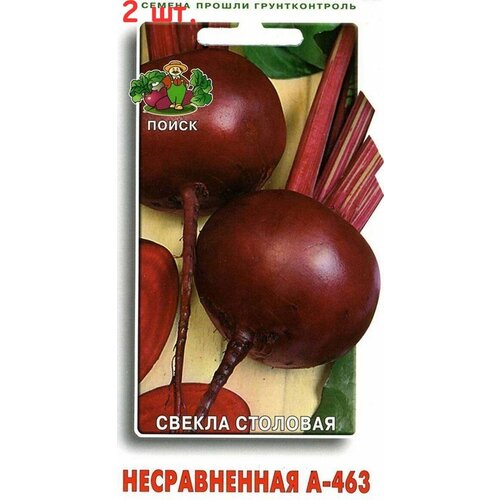 Семена Свекла Несравненная