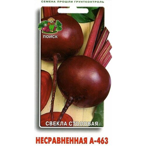 Семена Свекла Несравненная