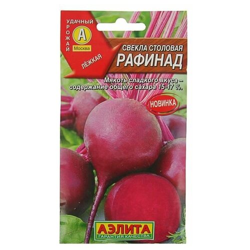 Семена Свекла "Рафинад" столовая