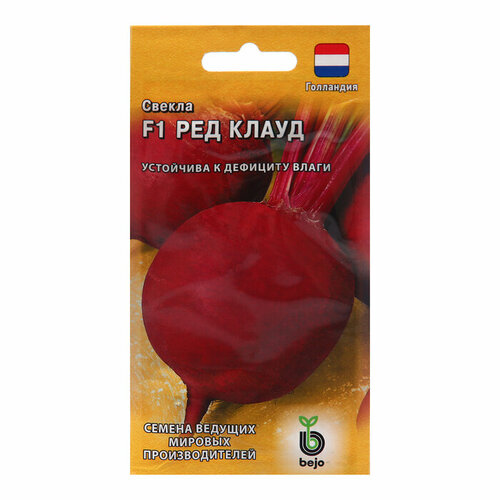 Семена Свекла "Ред Клауд"