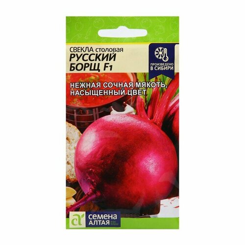Семена Свекла "Русский Борщ" F1