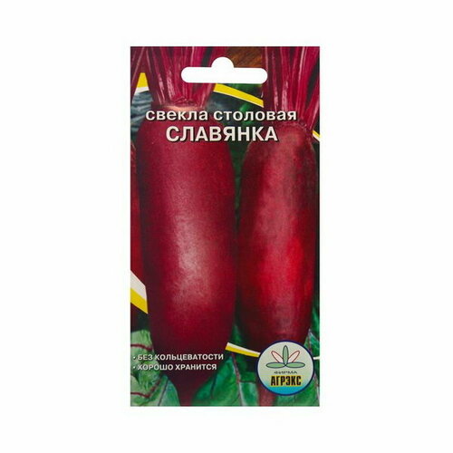 Семена Свекла "Славянка "