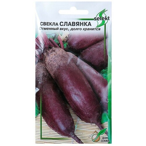 Семена Свекла "Славянка" select