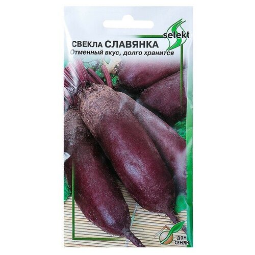 Семена Свекла "Славянка" select