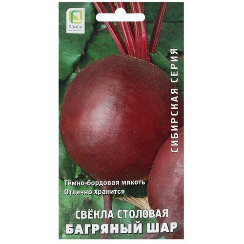 Семена Свекла столовая "Багряный шар" 3 г фото