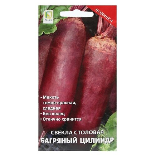 Семена Свекла столовая "Багряный цилиндр" 3 г фото