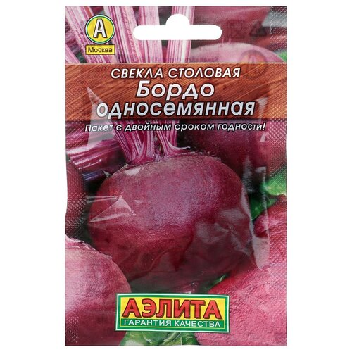 Семена Свекла столовая "Бордо" односемянная "Лидер"