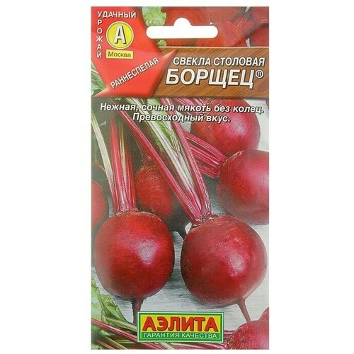 Семена Свекла столовая 'Борщец'