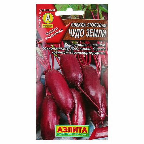 Семена Свекла столовая "Чудо земли"