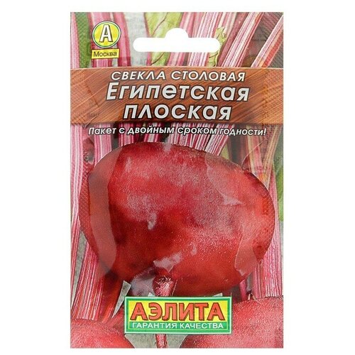 Семена Свекла столовая "Египетская плоская" "Лидер"