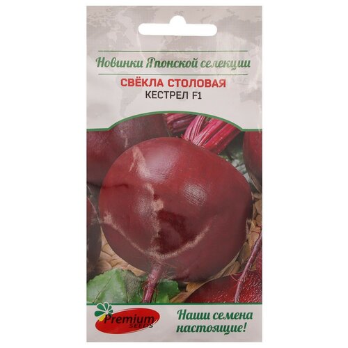 Семена Свекла столовая Кестрел F1 (Sakata Япония) 0