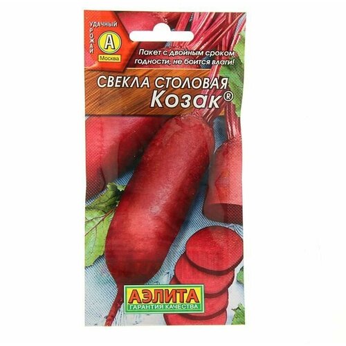 Семена Свекла столовая "Козак"