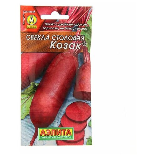 Семена Свекла столовая "Козак"