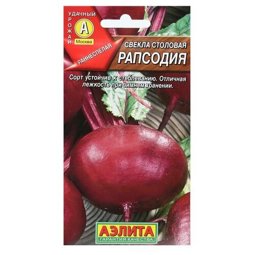 Семена Свекла столовая Рапсодия Ор. А 3 г фото