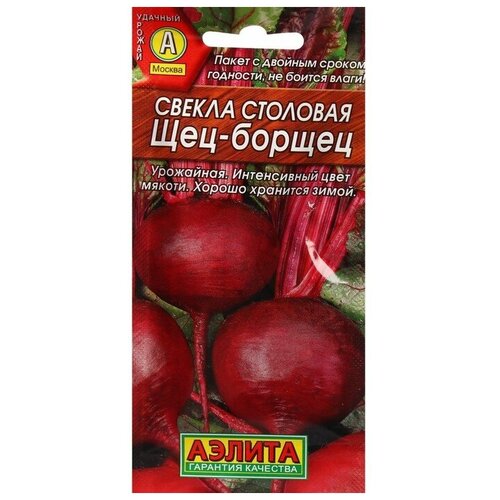 Семена Свекла столовая "Щец-борщец"