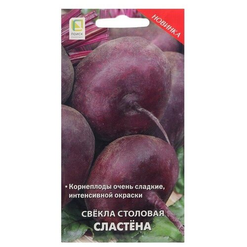 Семена Свекла столовая "Сластёна"