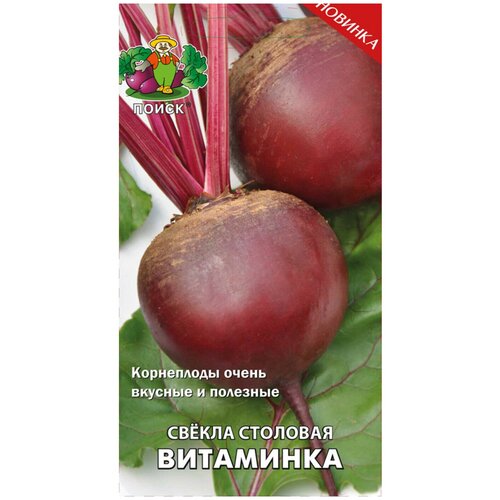 Семена Свекла столовая Витаминка фото