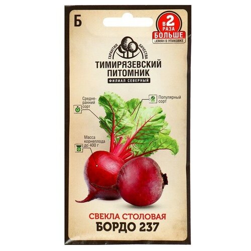 Семена Свекла "Тимирязевский питомник"