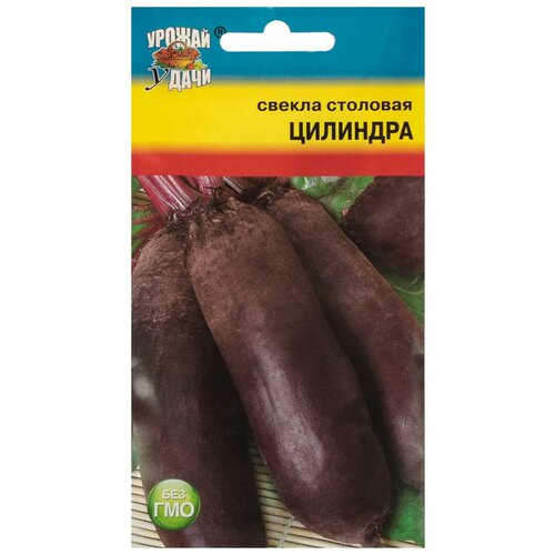 Семена Свекла "Цилиндра"